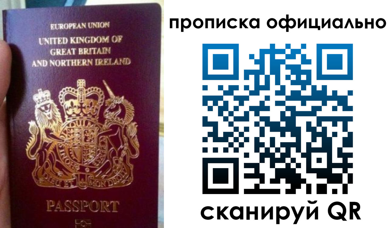 временная регистрация гарантия в Краснознаменске