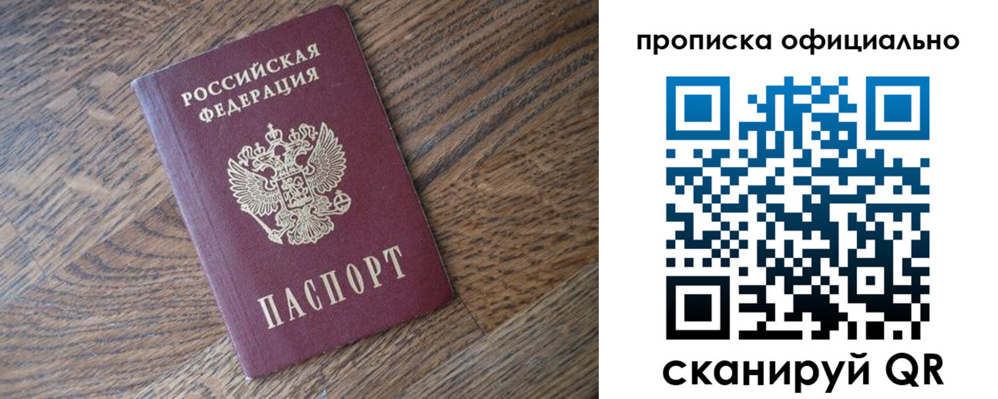 прописка в квартире в Краснознаменске